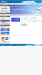 Mobile Screenshot of 3si.co.jp